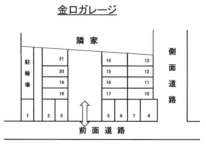 金口ガレージの駐車配置図