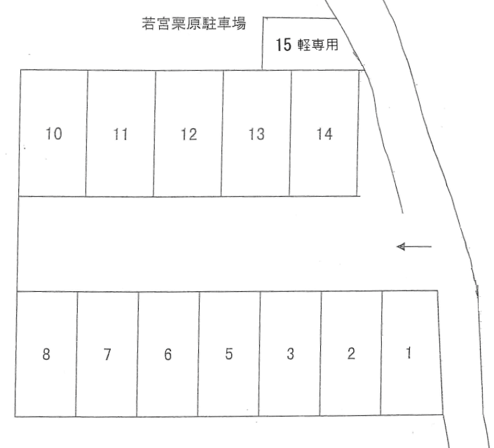 若宮栗原駐車場の駐車配置図