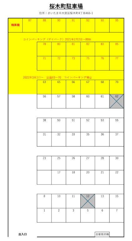 桜木町駐車場の駐車配置図