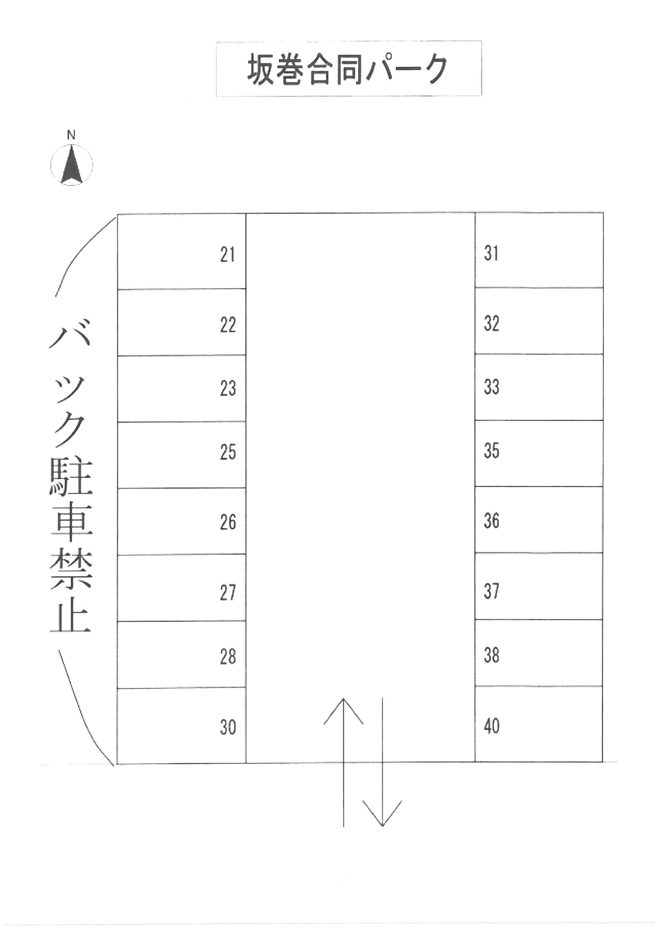 坂巻合同パークの駐車配置図