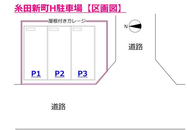 糸田新町H駐車場の駐車配置図