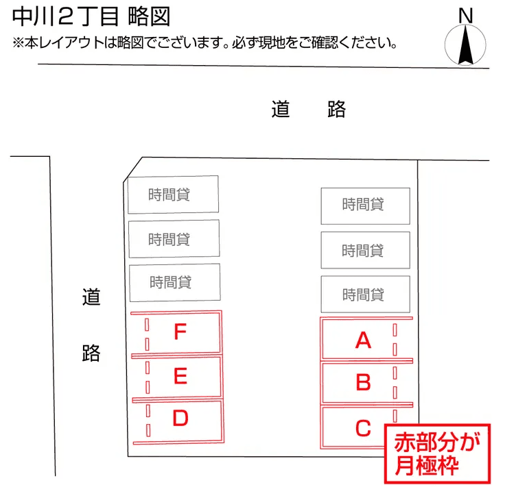 中川2丁目の駐車配置図