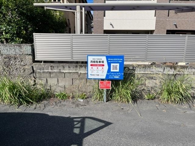 西田2丁目駐車場の外観・駐車場イメージ2枚目