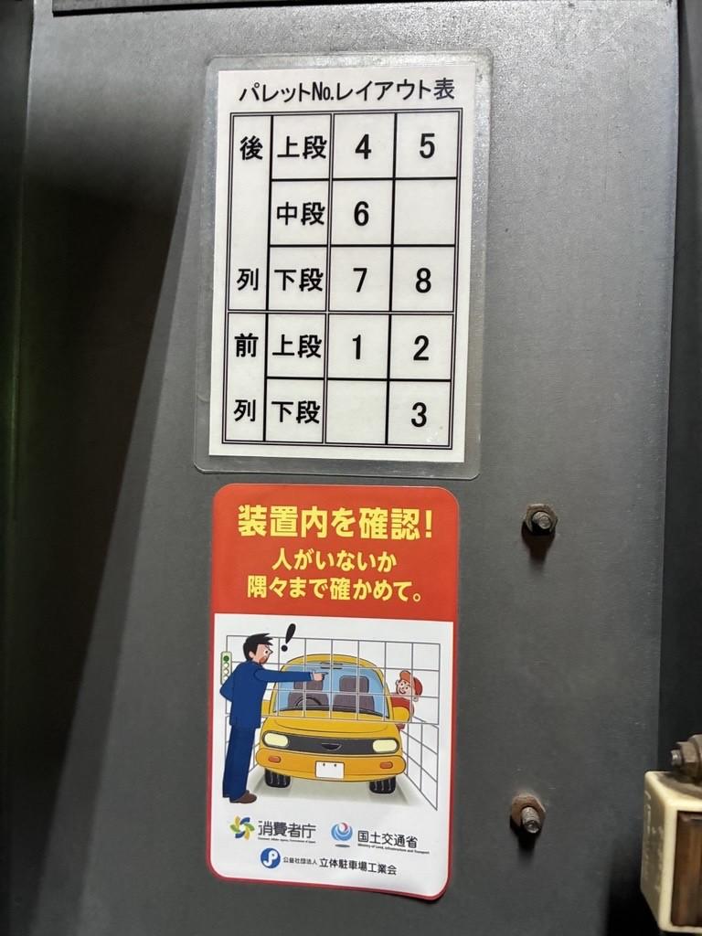 八幡通三丁目駐車場の駐車配置図