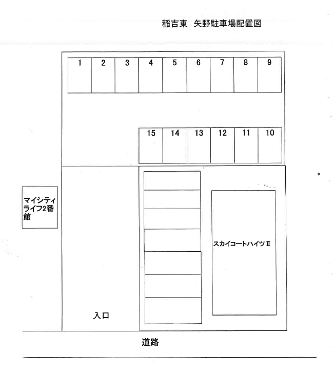 稲吉東 矢野駐車場の駐車配置図
