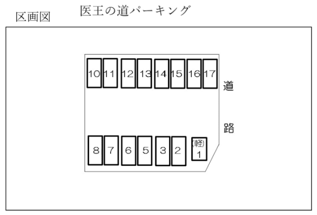 医王の道パーキングの駐車配置図