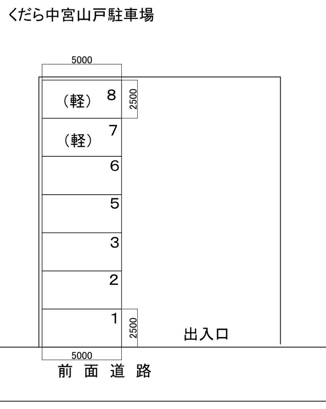 くだら中宮山戸駐車場の駐車配置図