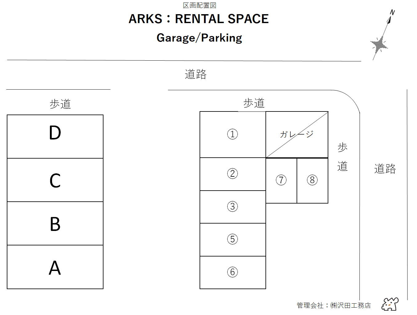 ARKS:RENTAL SPACE Parkingの駐車配置図