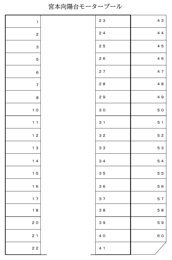 宮本向陽台モータープールの駐車配置図