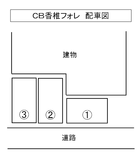 CB香椎フォレの駐車配置図