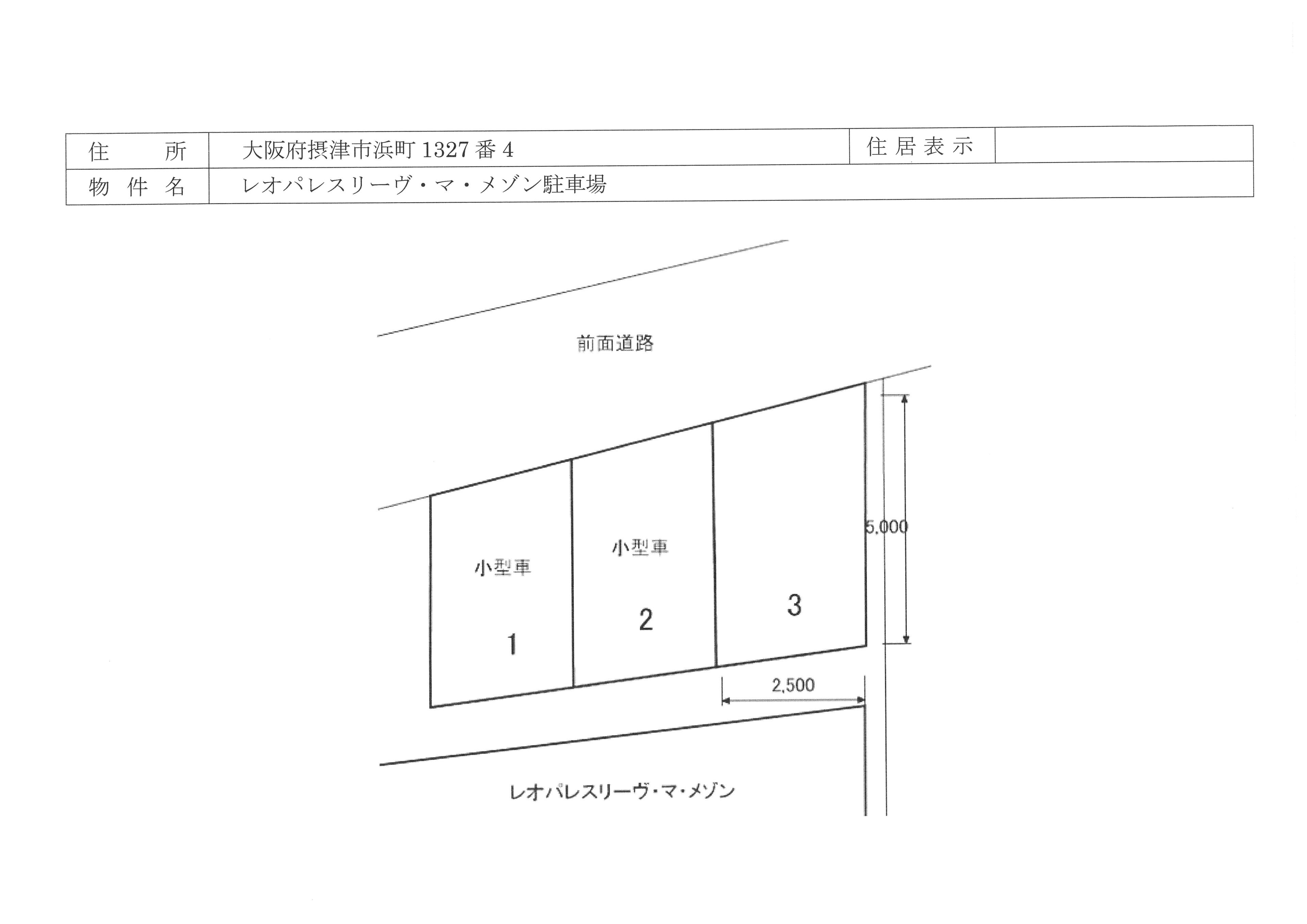 レオパレスリーヴ・マ・メゾン駐車場の駐車配置図