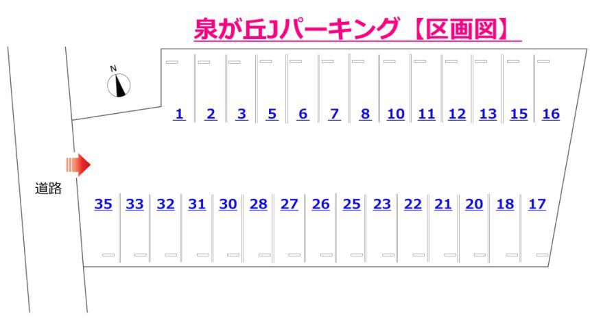 泉が丘Jパーキングの駐車配置図
