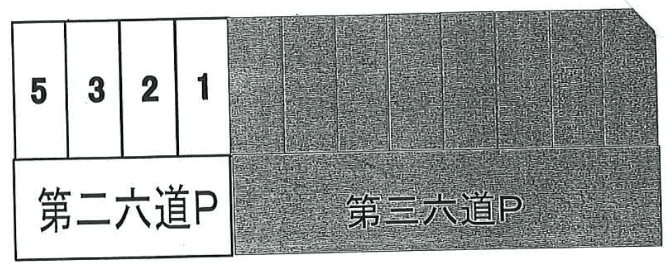 第二六道Pの駐車配置図