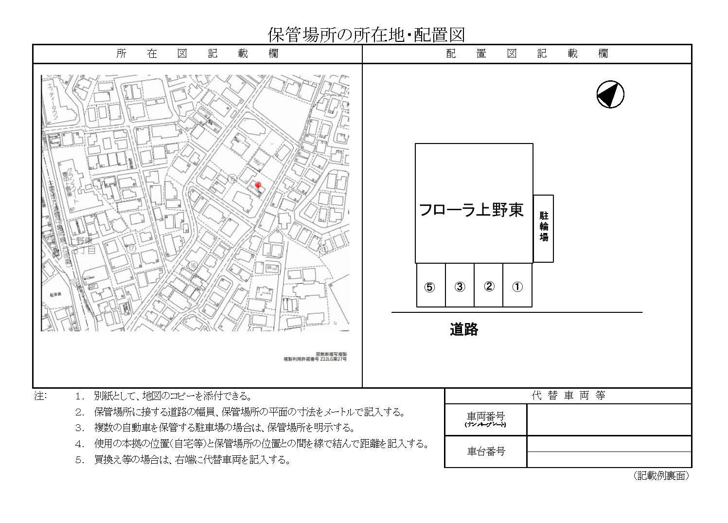 フローラ上野東の駐車配置図