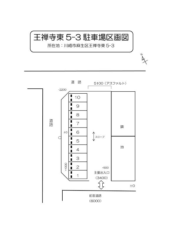 王禅寺東(5-3)駐車場の駐車配置図