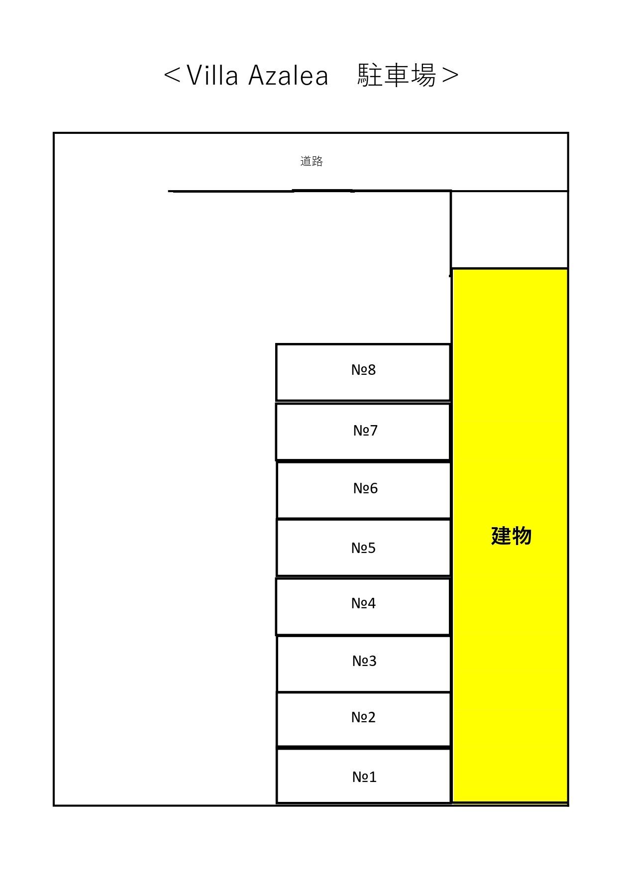 Villa Azalea駐車場の駐車配置図