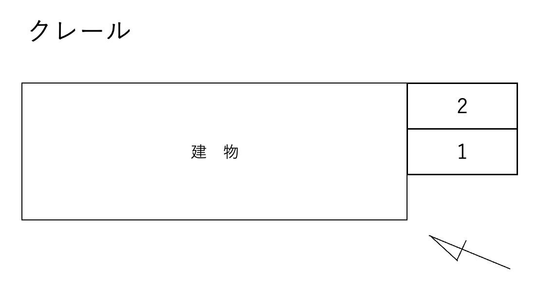 クレールの駐車配置図