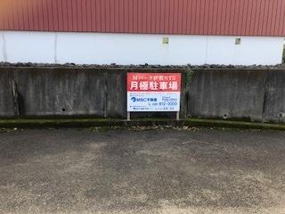 前木場駐車場(Mパーク伊敷NT5)の外観・駐車場イメージ1枚目