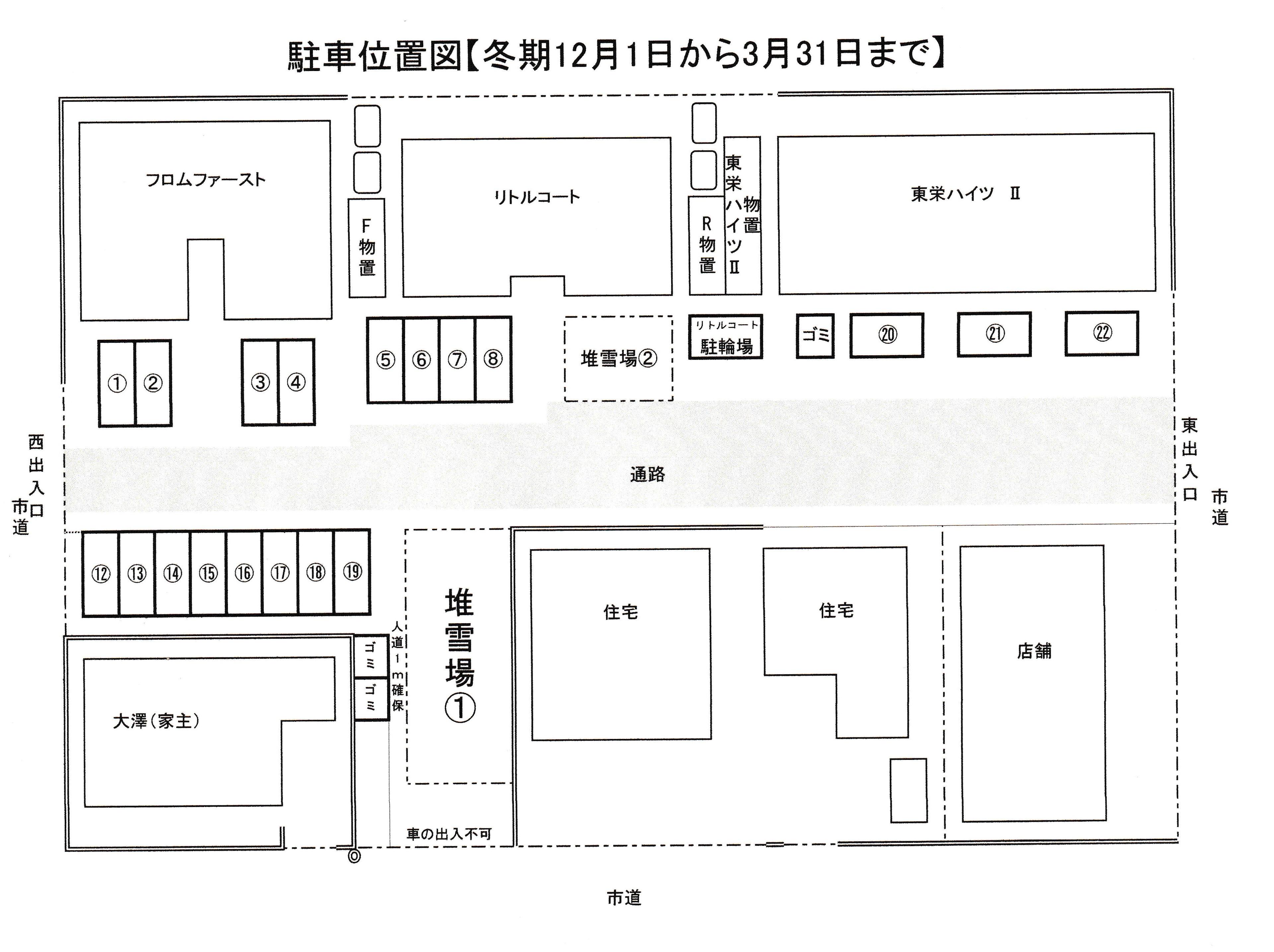 フロムファーストの駐車配置図