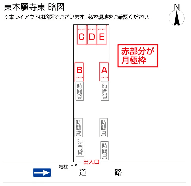 東本願寺東の駐車配置図