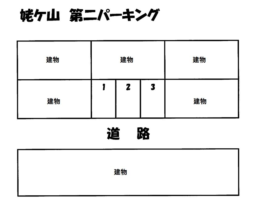 姥ヶ山第二パーキングの駐車配置図