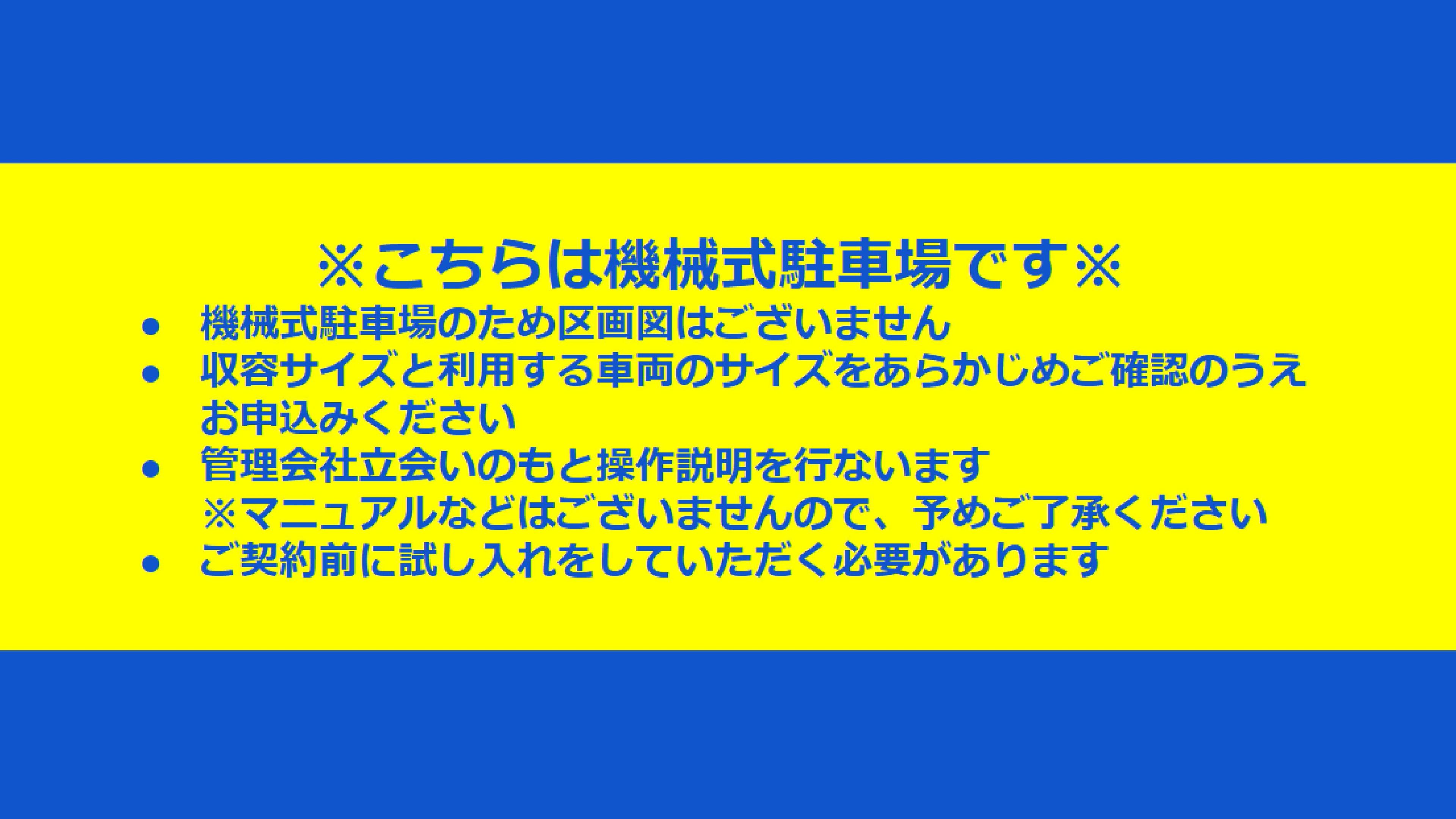 横須賀パーキングの駐車配置図