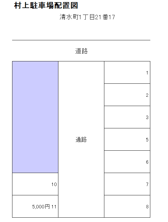 村上駐車場の駐車配置図