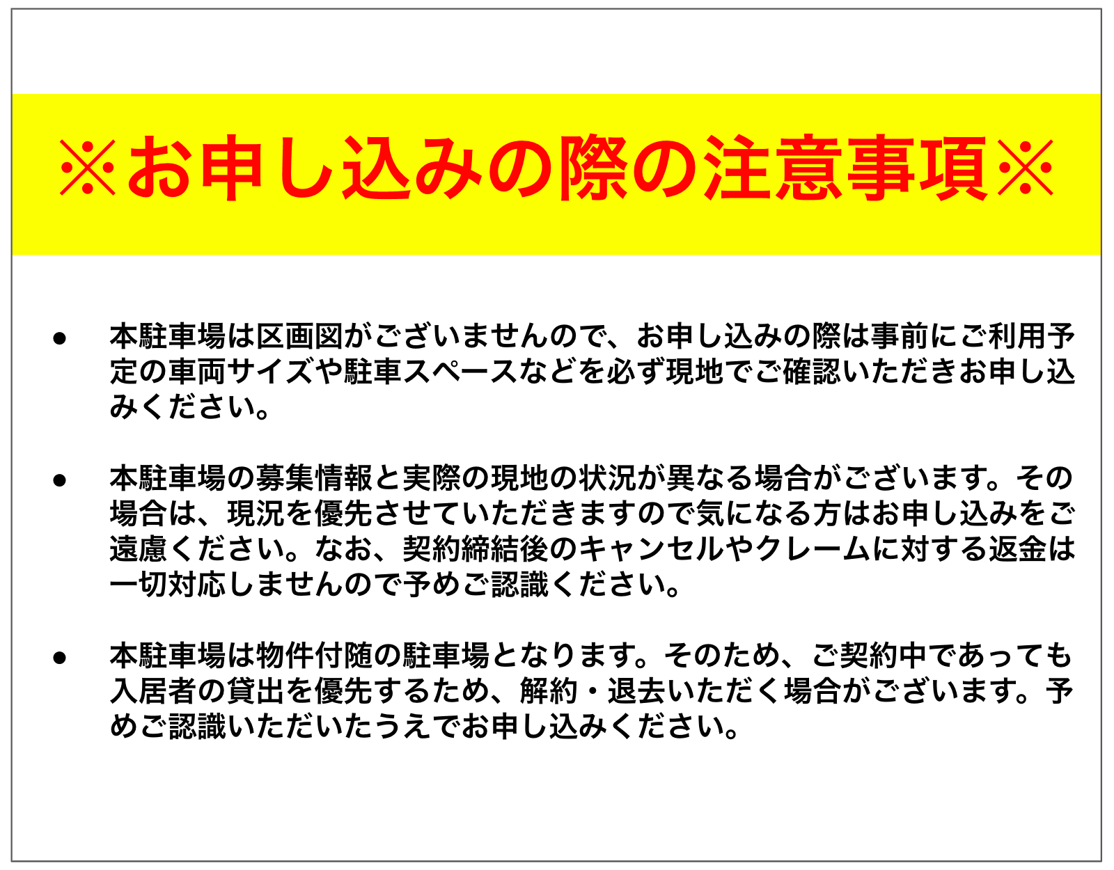 ベルグレードR385の駐車配置図