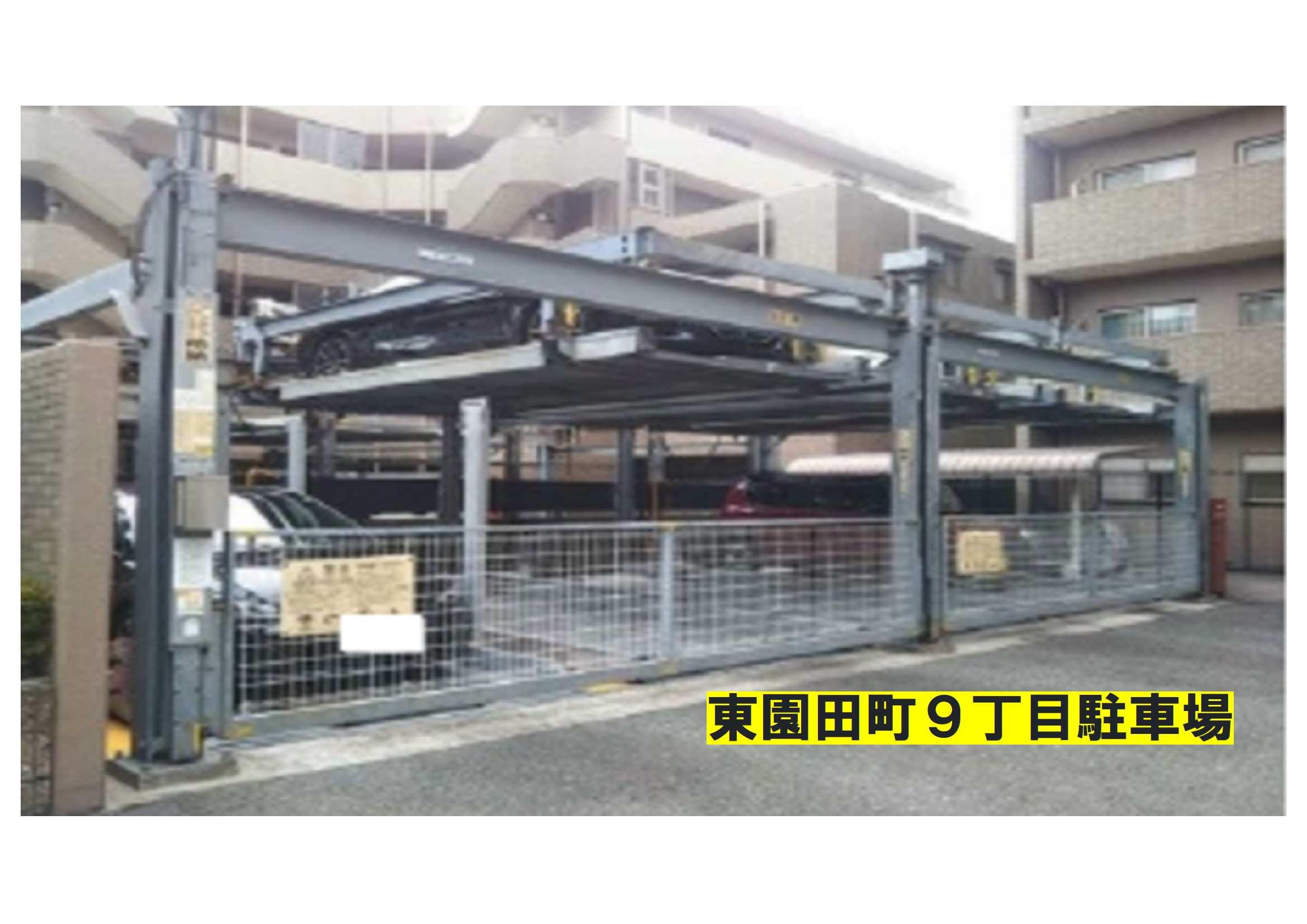 東園田町9丁目駐車場の外観・駐車場イメージ1枚目
