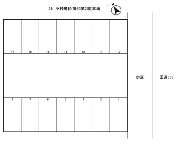 小村鳴和(鳴和第2)駐車場の駐車配置図