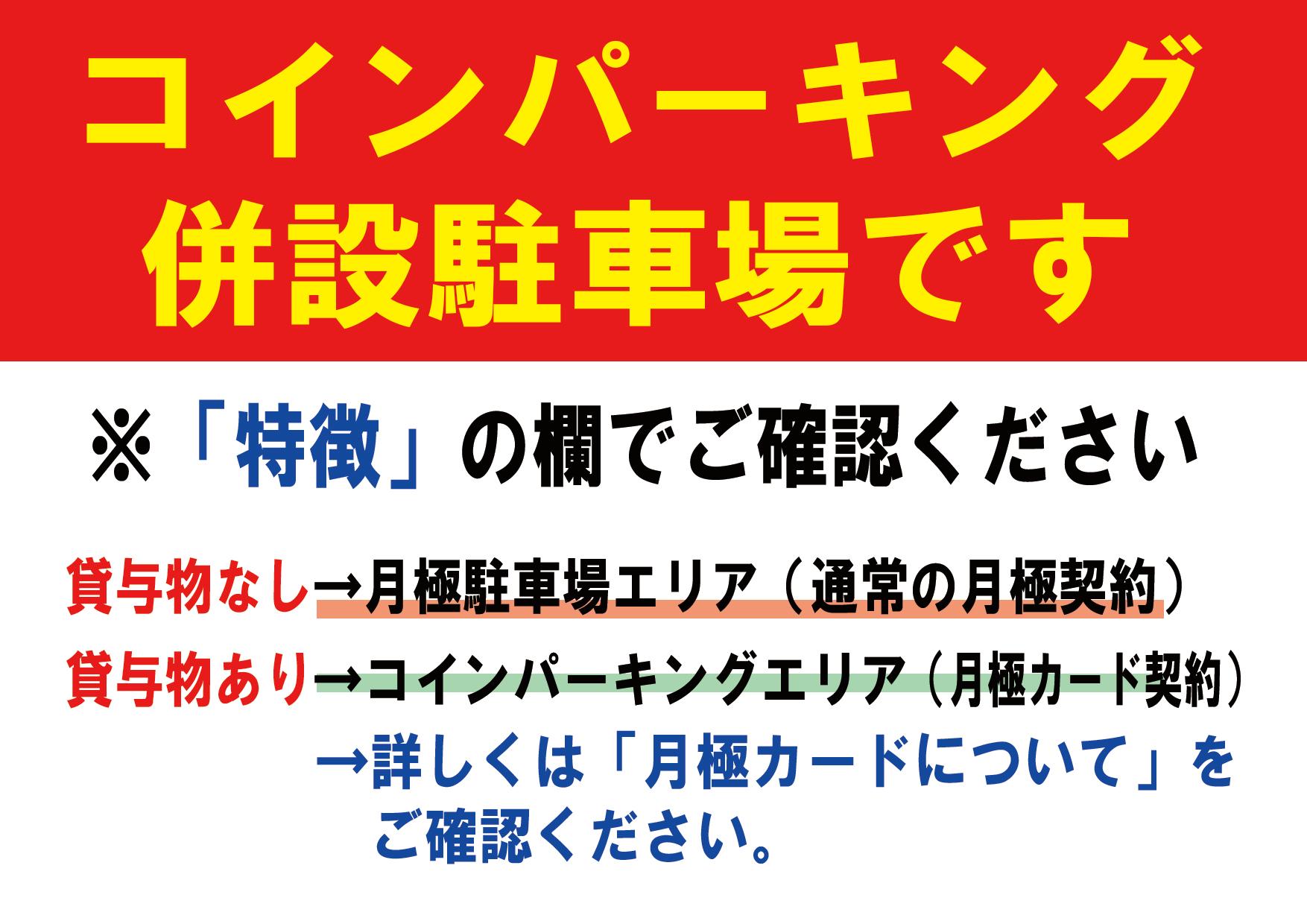 勝福寺東センターパークの外観・駐車場イメージ1枚目