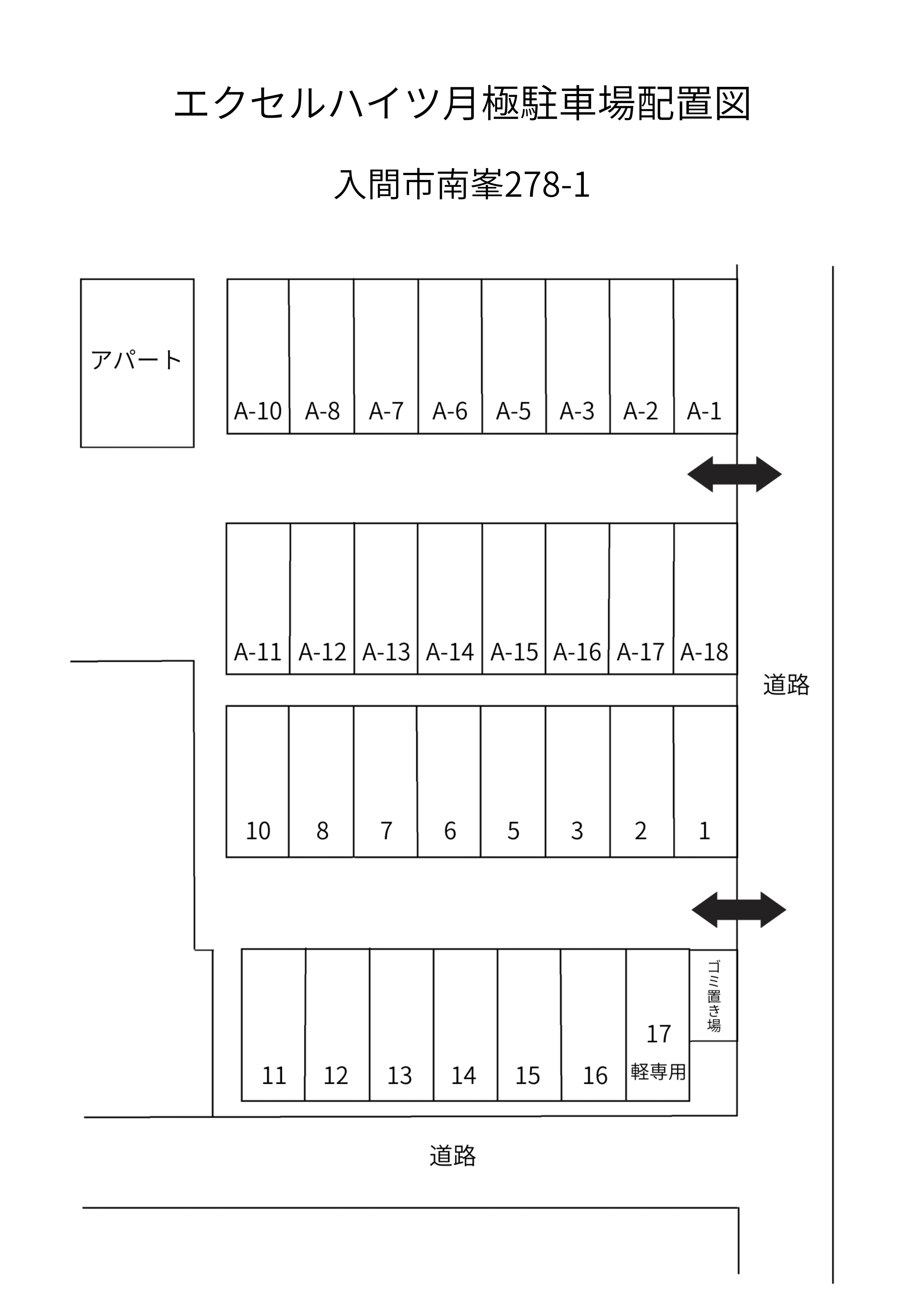 エクセルハイツ月極駐車場の駐車配置図