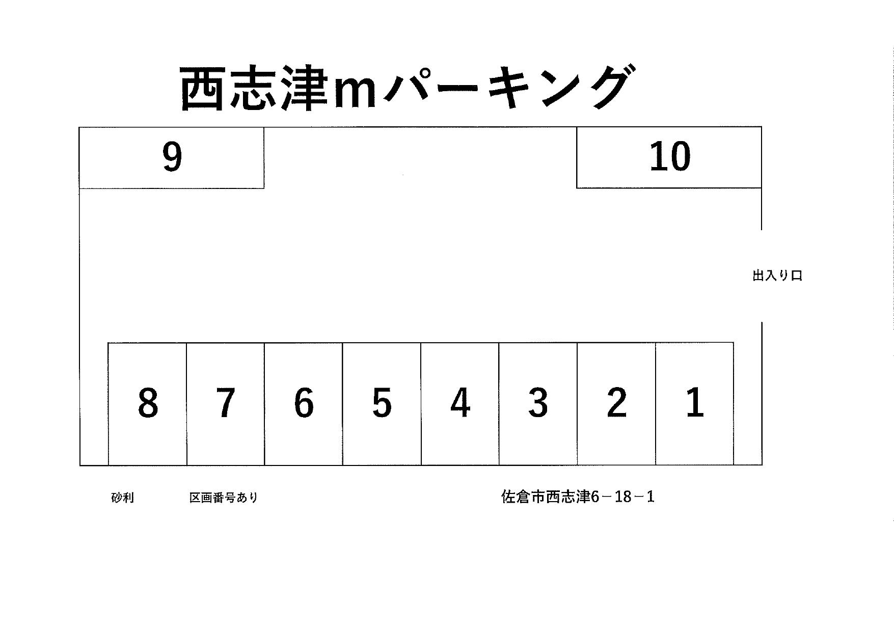西志津mパーキングの駐車配置図