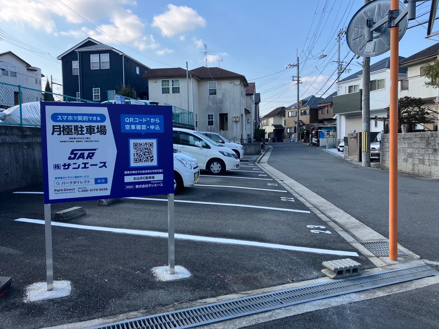 杉山手C駐車場の外観・駐車場イメージ1枚目