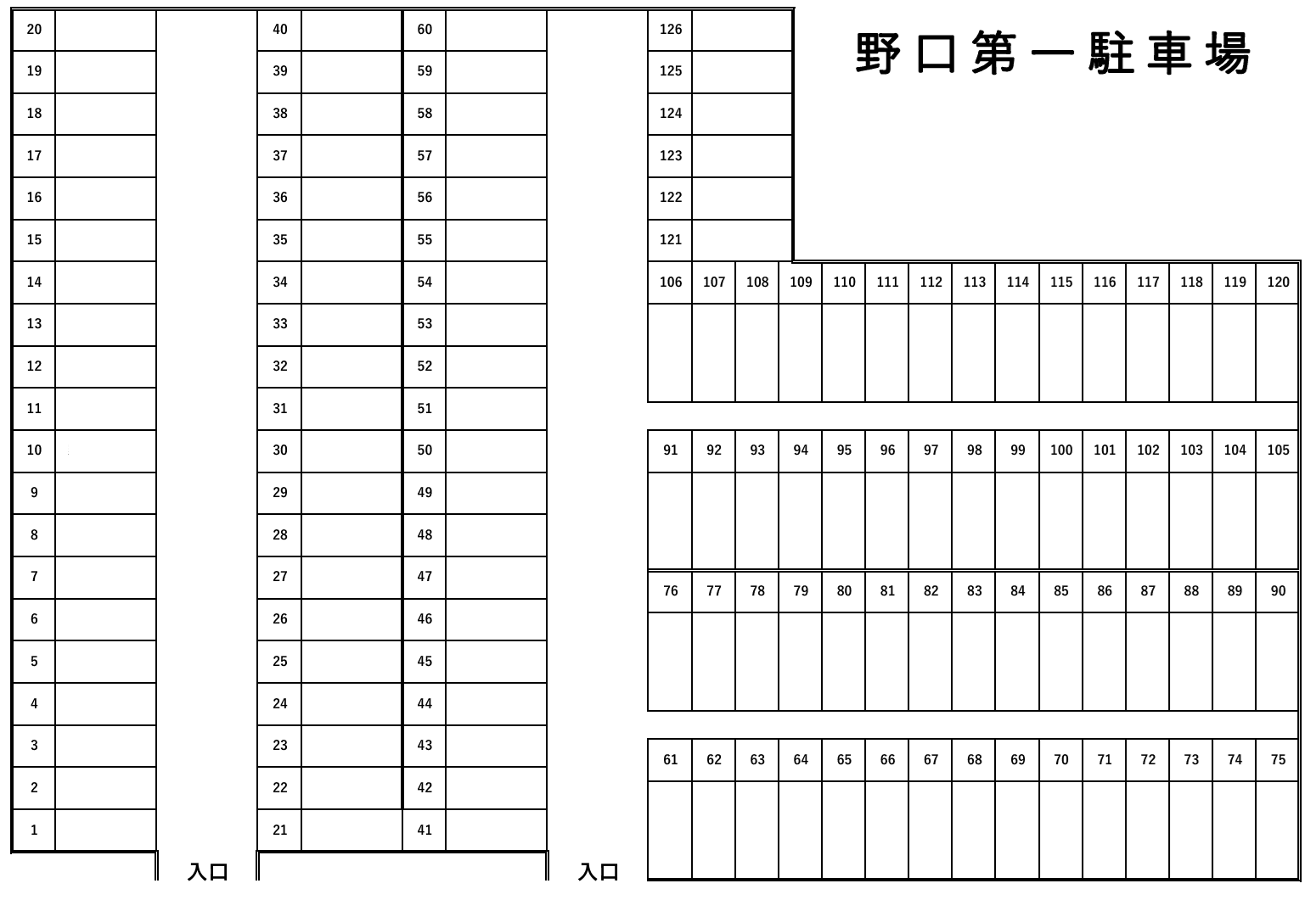 野口第一駐車場 No.100~126の駐車配置図