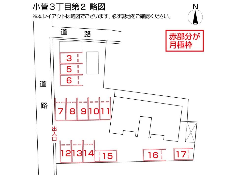 小菅3丁目第2の駐車配置図