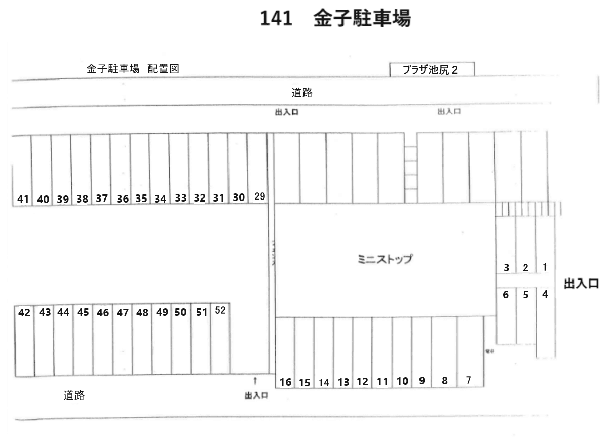 金子駐車場(入居者専用)の駐車配置図