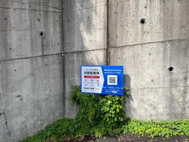 Mパークさつま団地の外観・駐車場イメージ3枚目