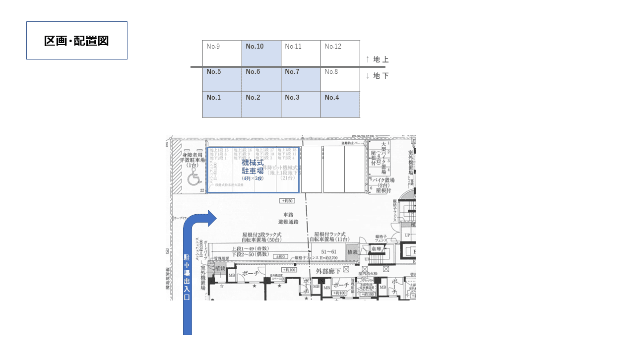 高円寺北一丁目駐車場の駐車配置図