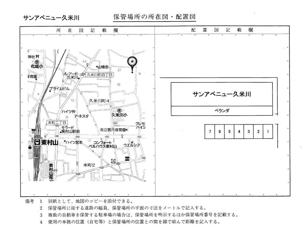 サンアベニュー久米川の駐車配置図