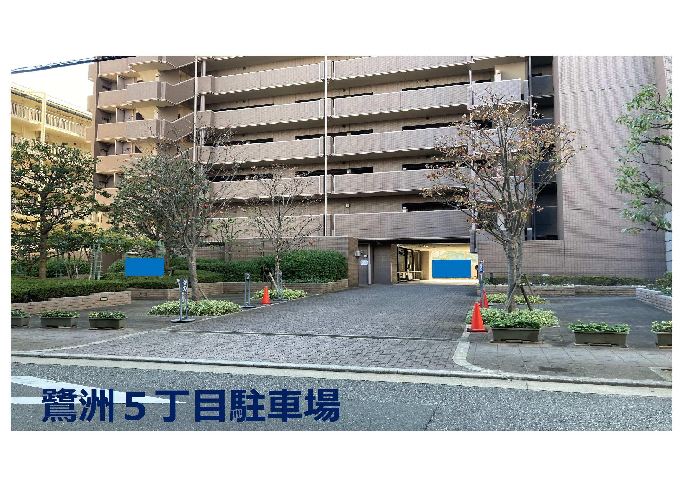 鷺洲5丁目駐車場の外観・駐車場イメージ1枚目