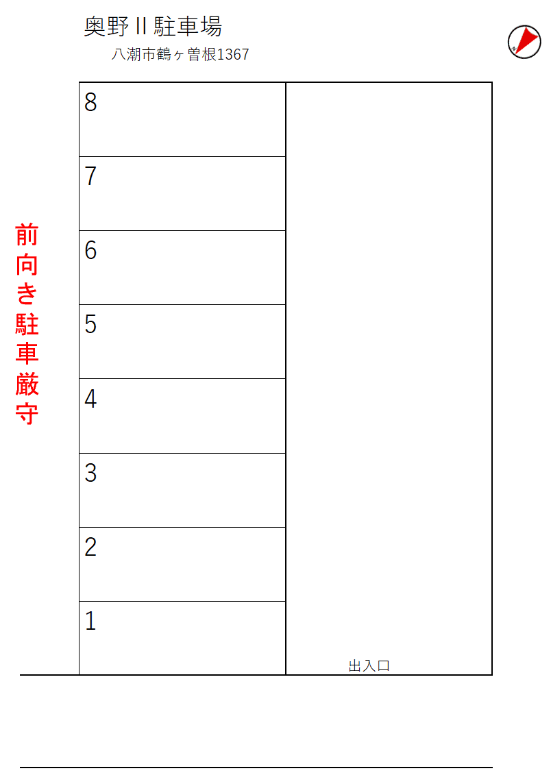 奥野Ⅱ駐車場の駐車配置図
