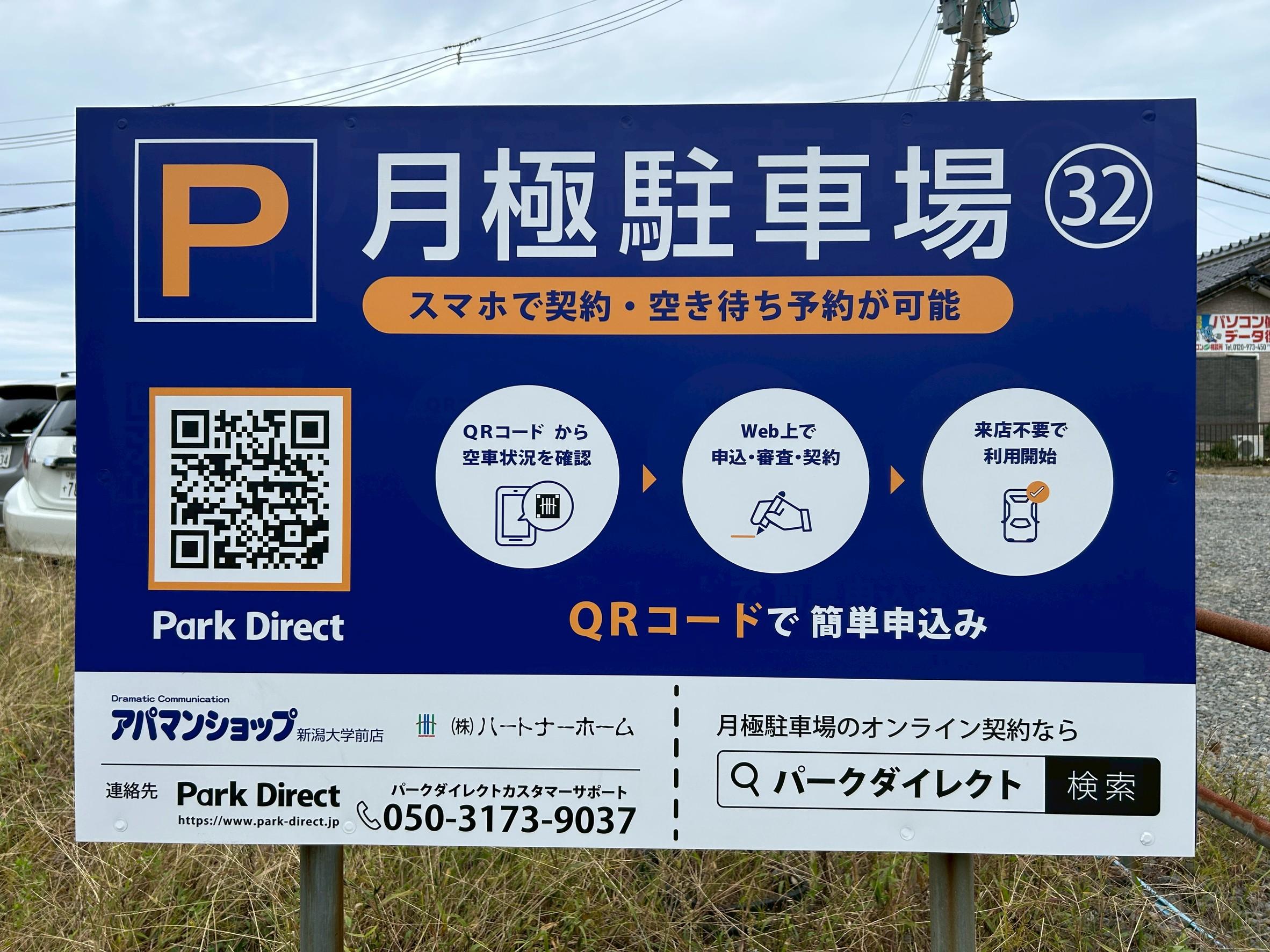 32.佐山Aガレージの外観・駐車場イメージ1枚目