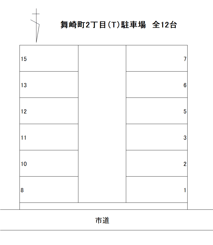 舞崎2丁目(T)駐車場の駐車配置図