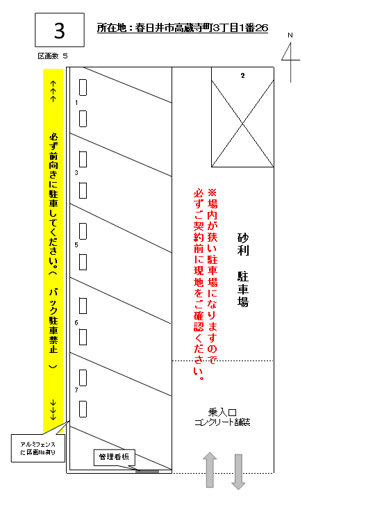 J-003の駐車配置図