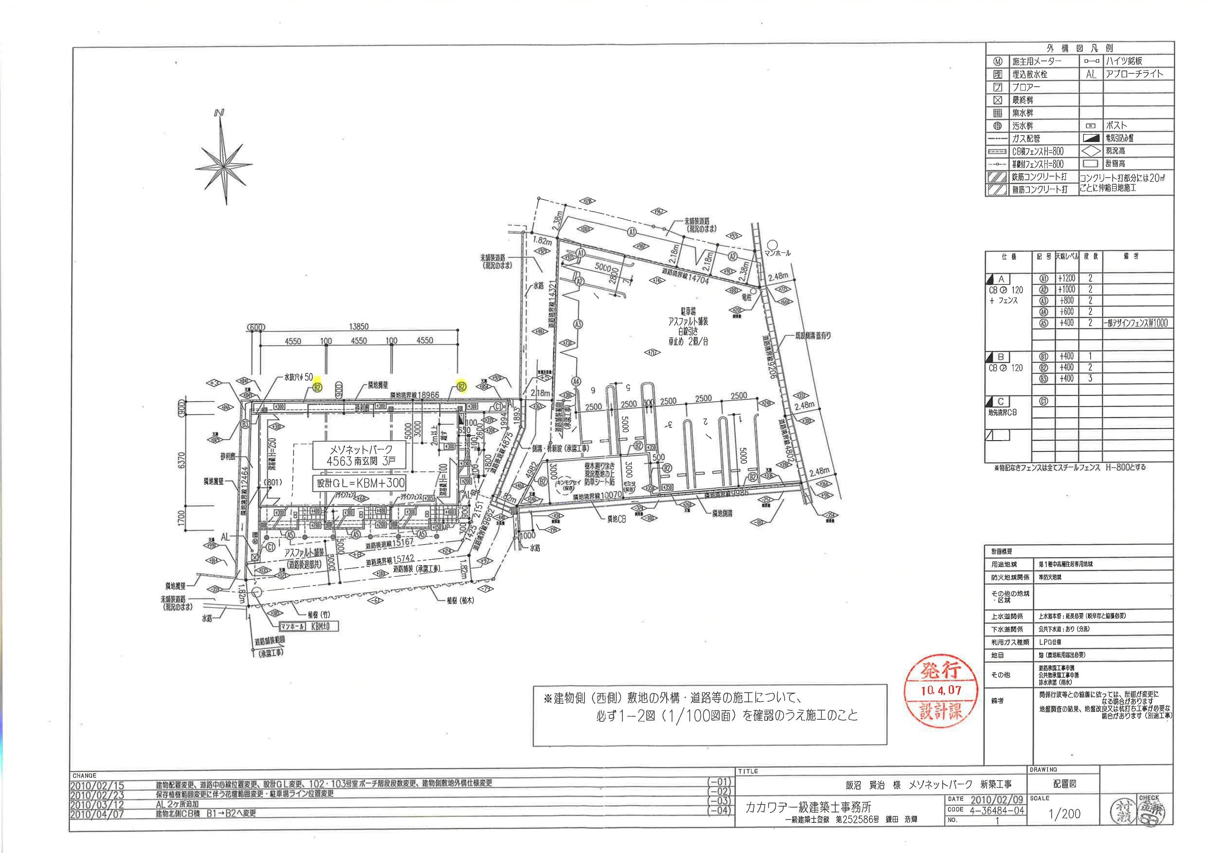 140115MAISONETTE飯沼Ⅱの駐車配置図