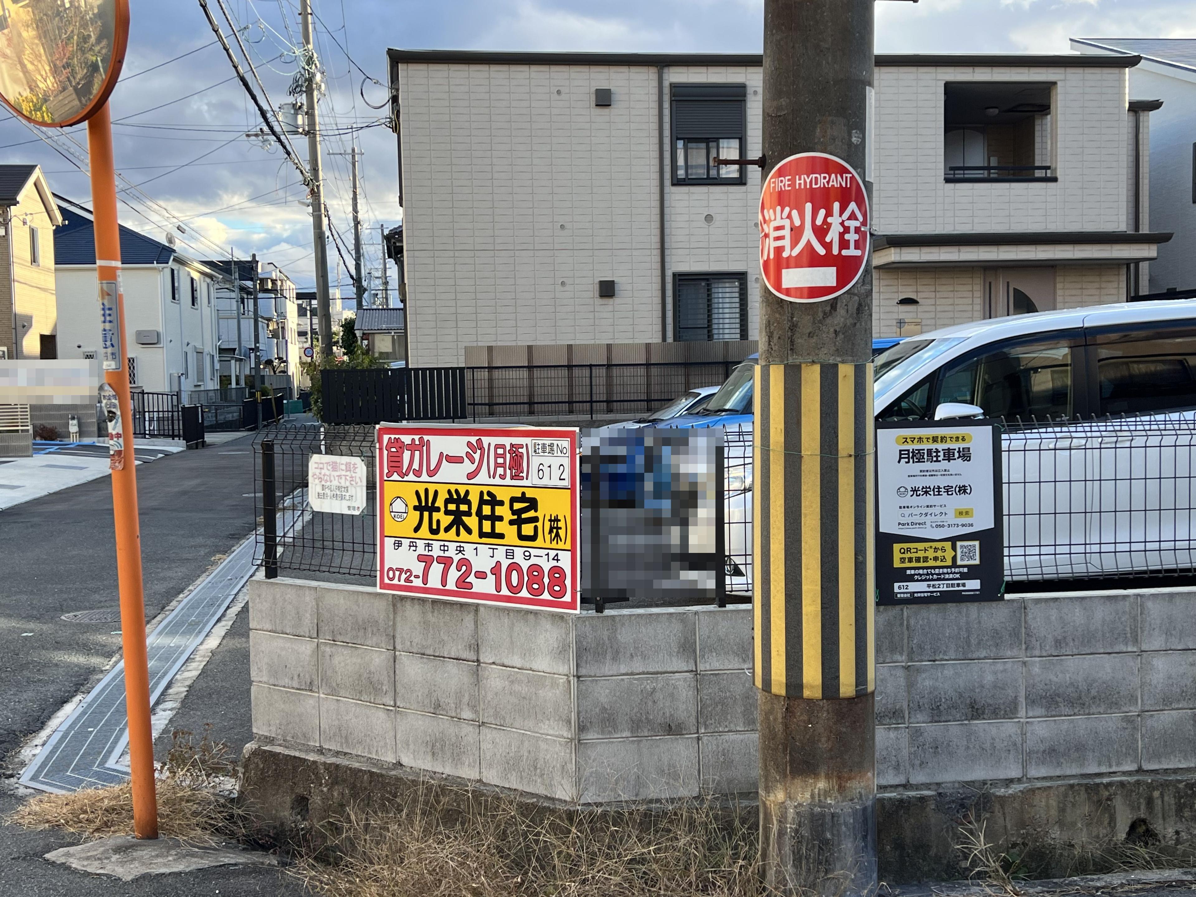 平松2丁目駐車場の外観・駐車場イメージ1枚目