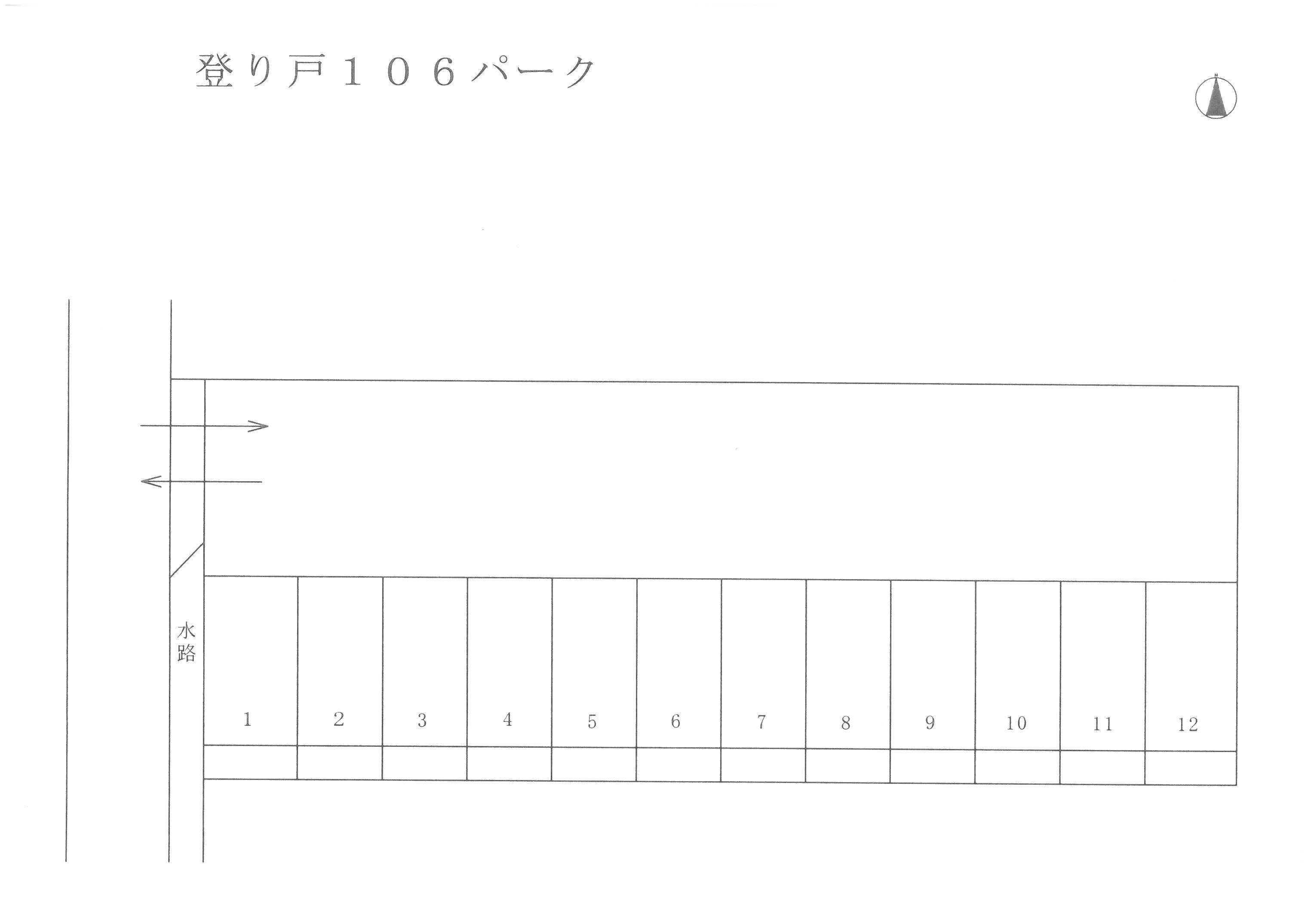 登り戸106パークの駐車配置図