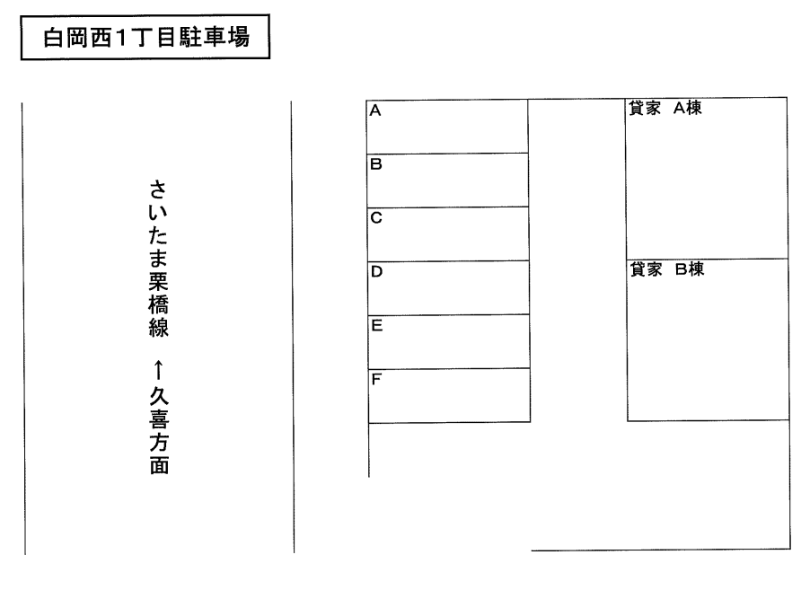 白岡西1丁目駐車場の駐車配置図