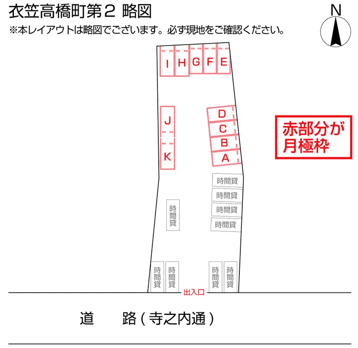 衣笠高橋町第2の駐車配置図